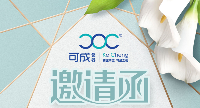 十一屆中國中西部醫(yī)療器械展覽會.png