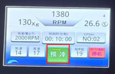 預(yù)冷模式.png