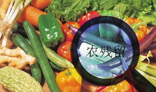 農(nóng)殘留.jpg